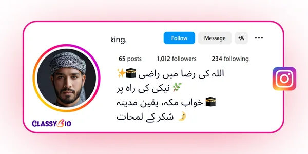 Islamic Instagram Bio in Urdu