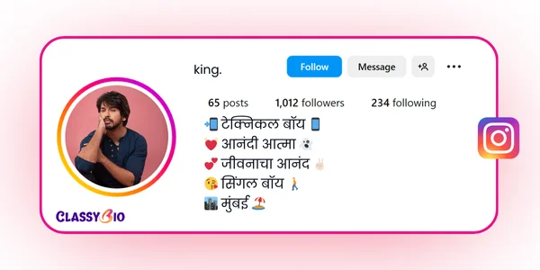 Marathi Instagram Bio for Boys