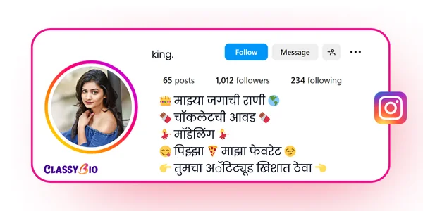 Marathi Instagram Bio for Girls